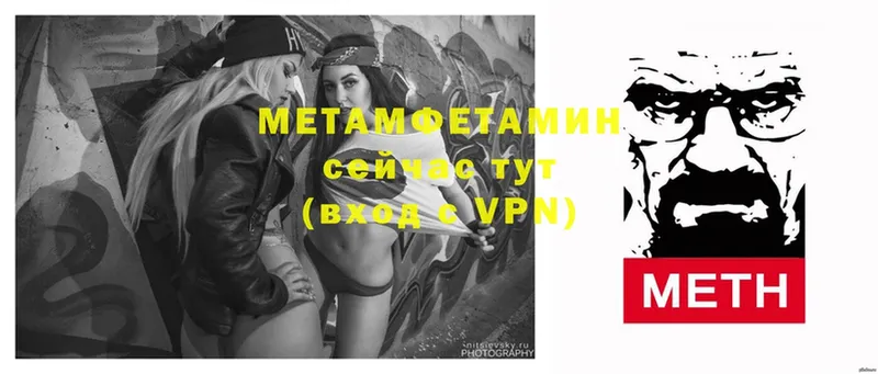 Метамфетамин Methamphetamine  Нижний Ломов 